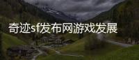 奇迹sf发布网游戏发展史中的副本设计与团队协作模式